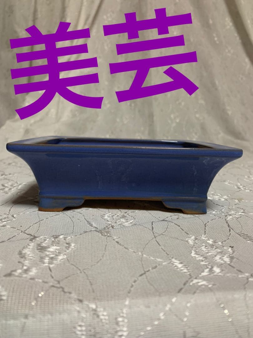 美芸　長方　青　盆栽鉢