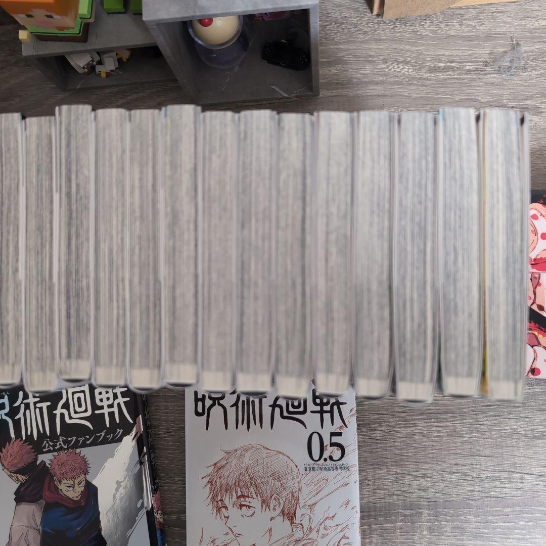 呪術廻戦 完結 全巻セット（0〜30） +0.5巻+公式ファンブック（初版）