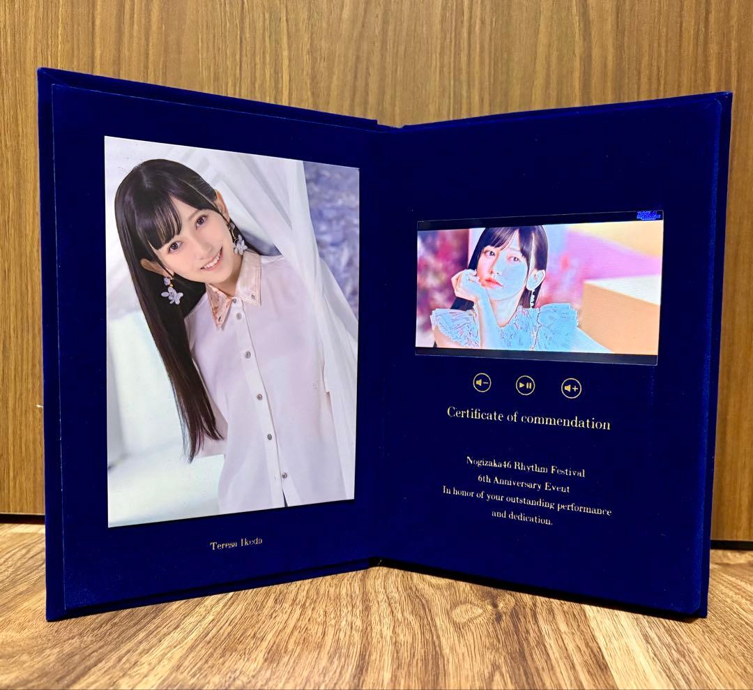 【激レア】乃木坂46 池田瑛紗 ６周年記念グッズ