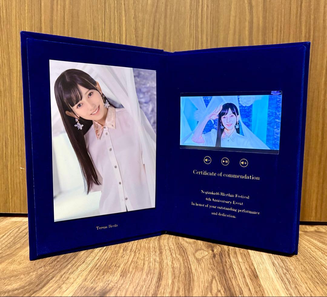 【激レア】乃木坂46 池田瑛紗 ６周年記念グッズ