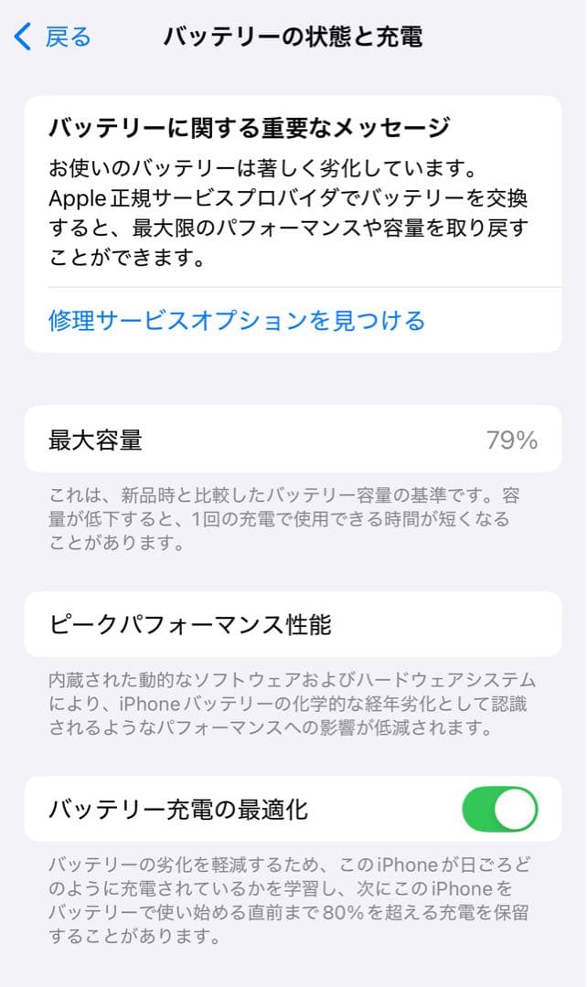 Apple iPhone 14 Pro ディープパープル 256G 本体