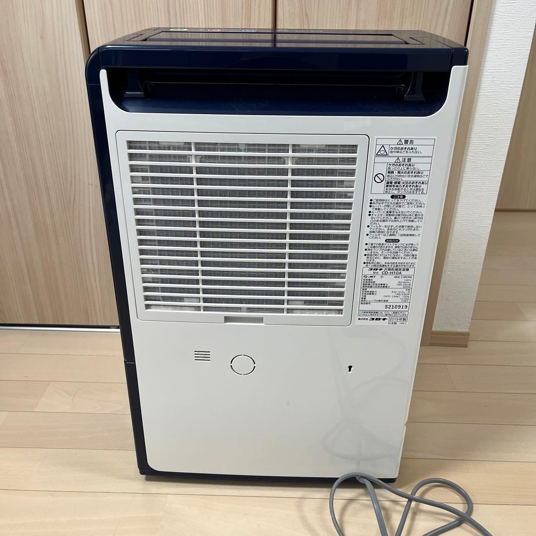 コロナ 除湿機 CD-H10A (2019年製)