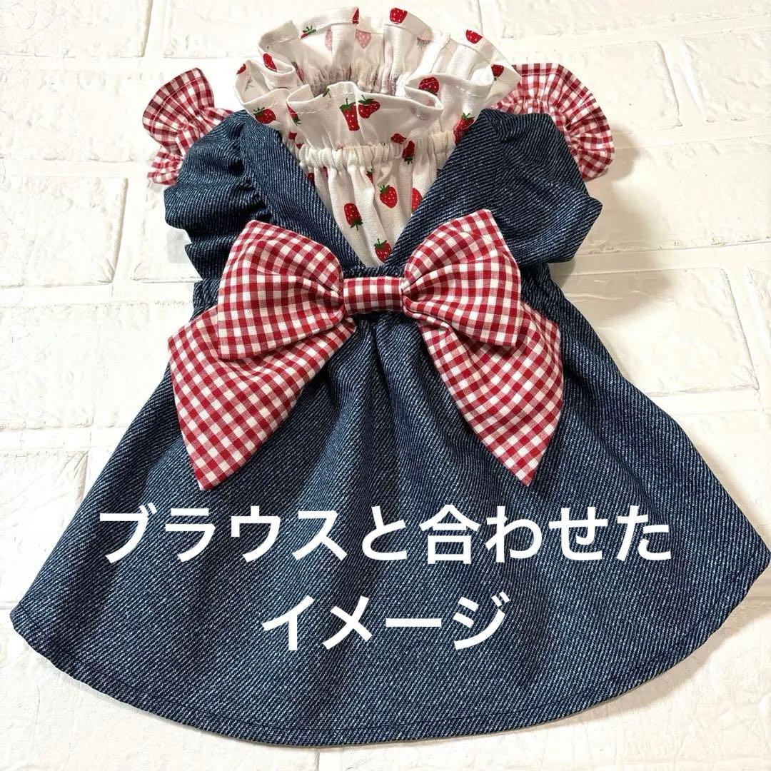 犬服　ハンドメイド　サロペットスカートSS