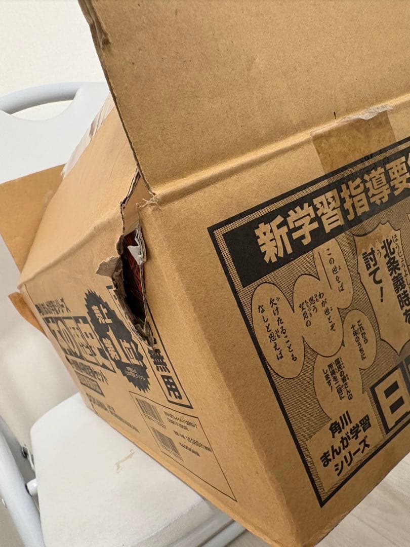 日本の歴史 全16巻セット