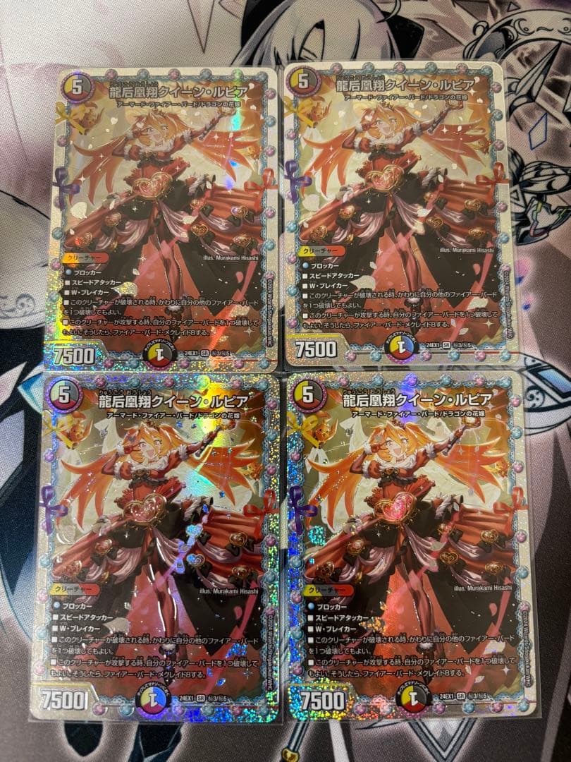 クイーンルピア　シークレット　シク　4枚セット