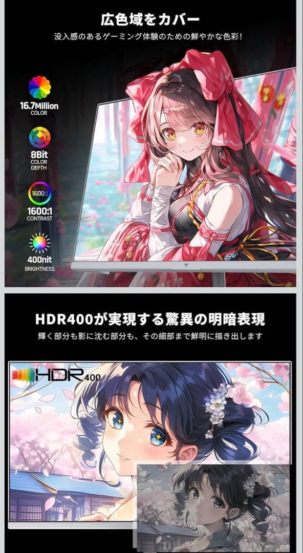 ディスプレイ KTC 23.8インチ　液晶モニター ゲーミングモニター