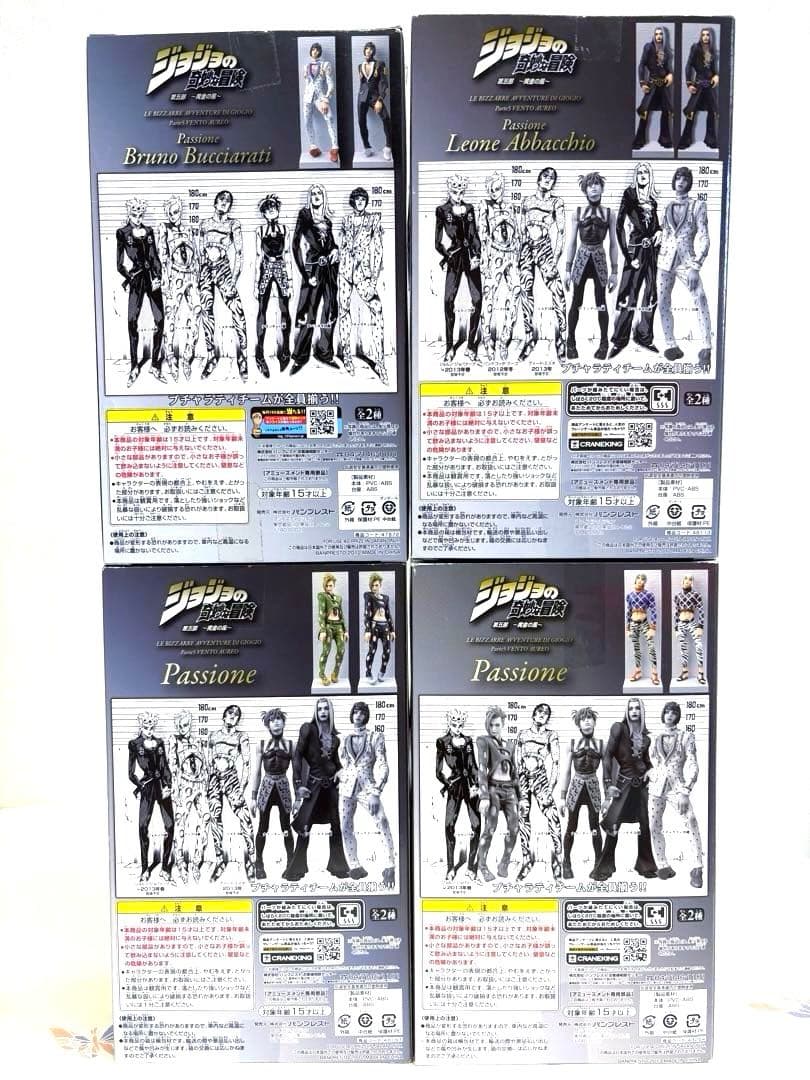ジョジョの奇妙な冒険 黄金の風 DXF Passione ブチャラティチーム