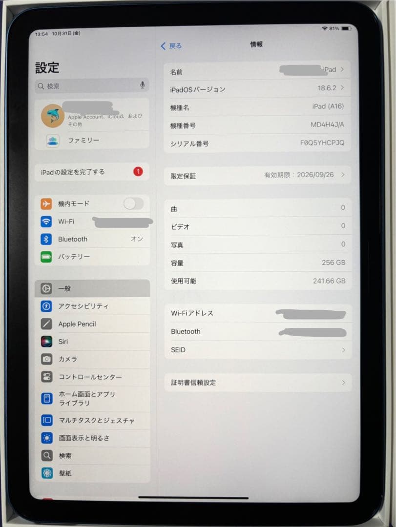 Apple iPad (A16) 11世代 Wi-Fi 256GB ブルー
