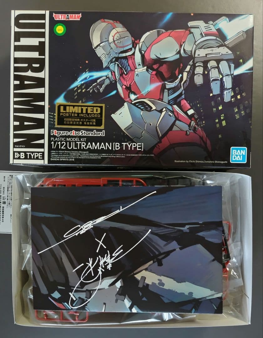 1/12 ULTRAMAN B TYPE＆リミッター解除ver. ウルトラマン