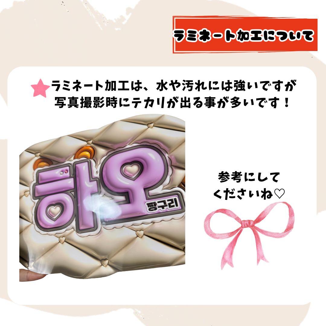 うちわ文字 オーダー♡ぷっくり ボード 推し活　3D