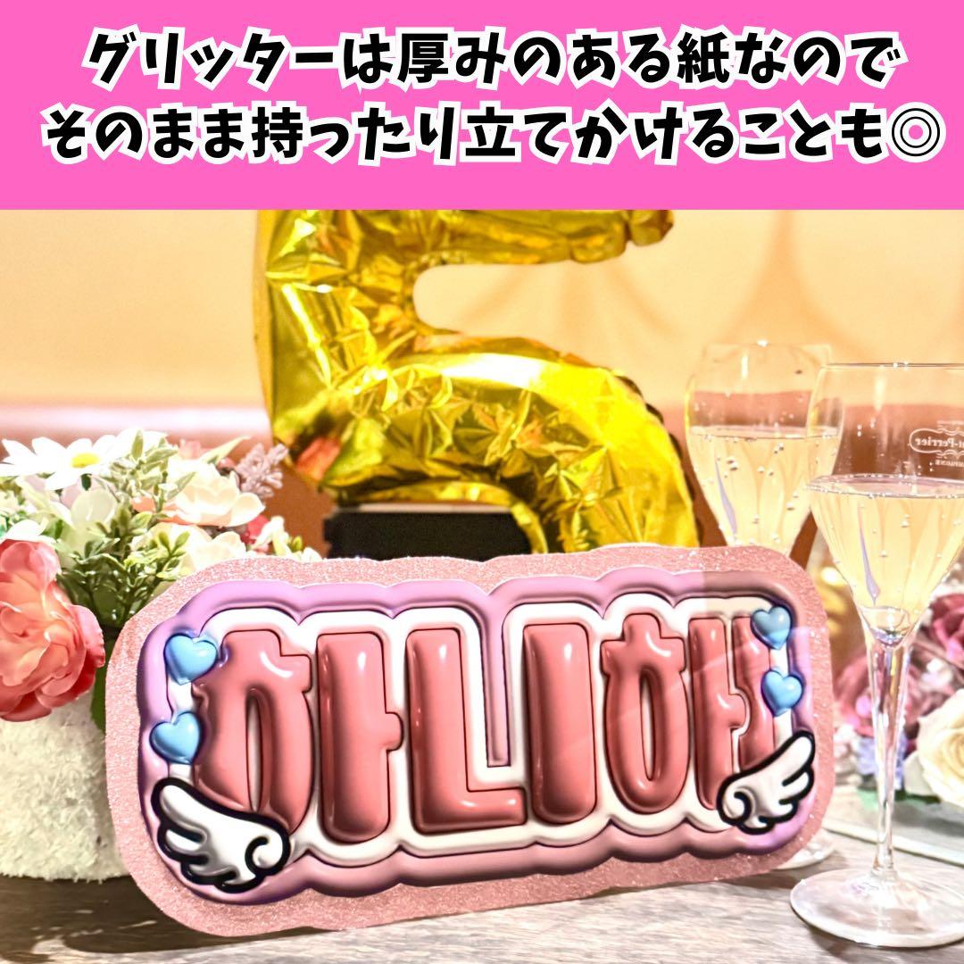 うちわ文字 オーダー♡ぷっくり ボード 推し活　3D