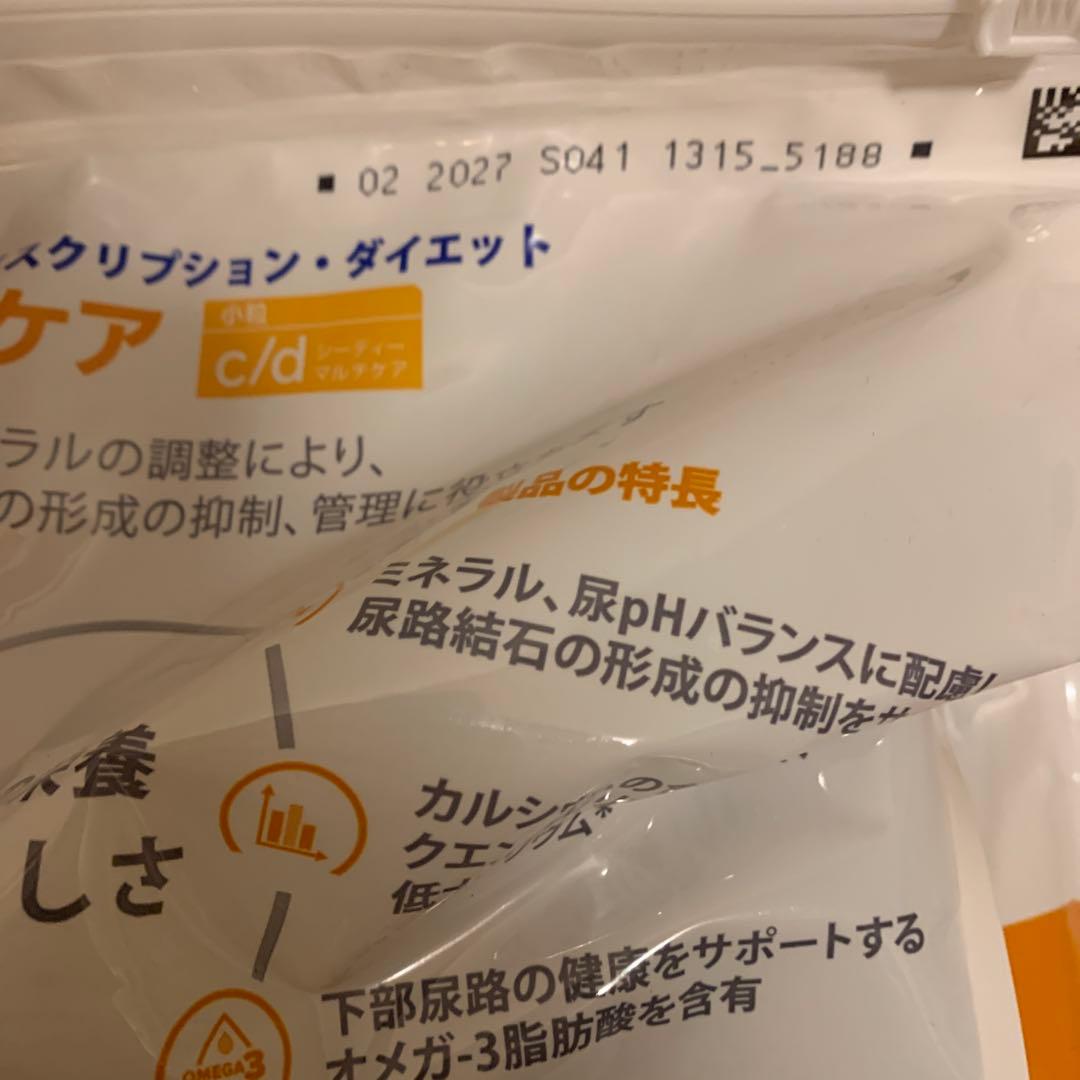 ヒルズ プリスクリプションダイエット】犬用 c/dマルチケア 小粒 3kg❌2袋