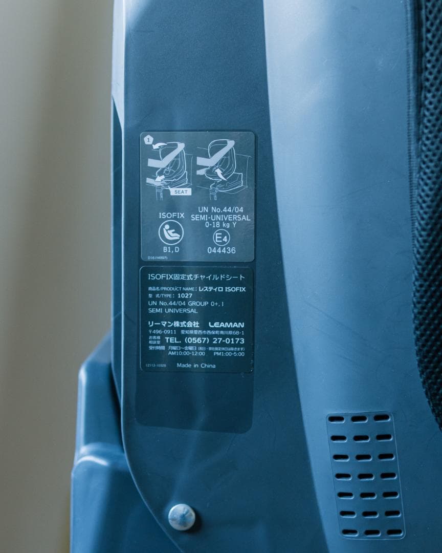 ブラック チャイルドシート ISOFIX対応