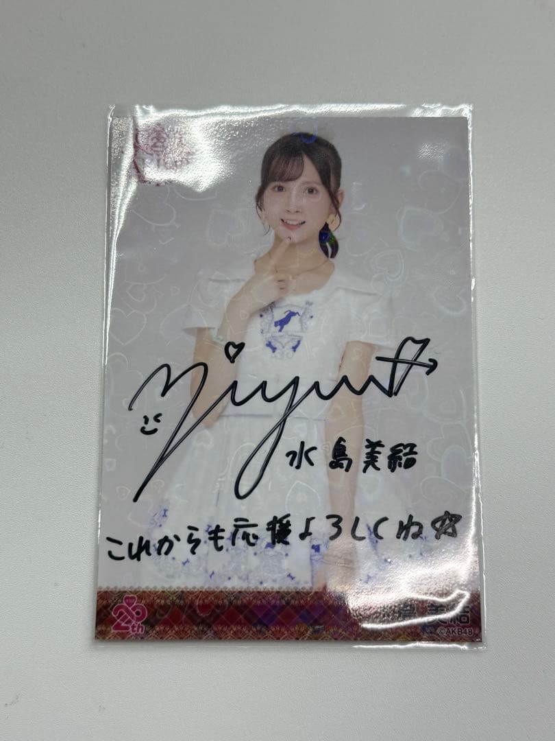 AKB48 メンバーリクエスト　憧れの衣装　生写真　直筆サイン　水島美結