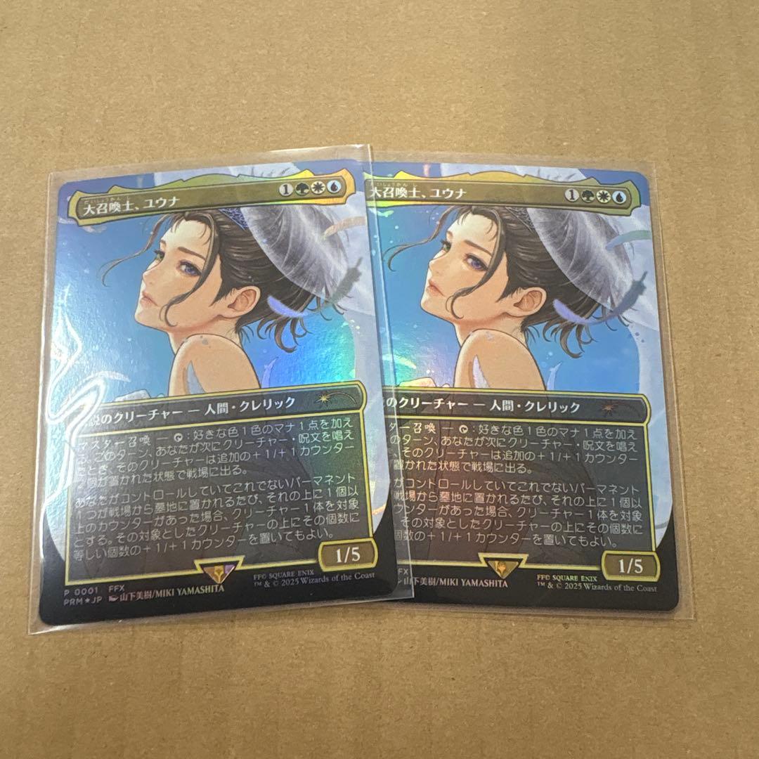 2枚セット FF 大召喚士、ユウナ ボーダーレス プロモ Foil 日本語版