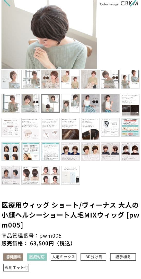 アクアドール人毛MIXフルウィッグ