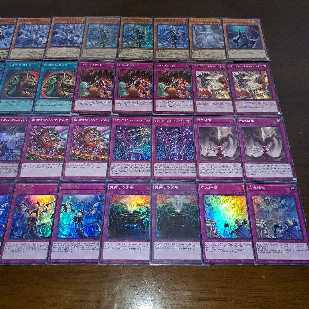 【大会優勝構築】遊戯王　構築済みデッキ　54枚　ラビュリンス　　リトルナイト抜き