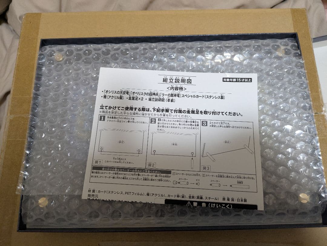 遊戯王　三幻神　ステンレス