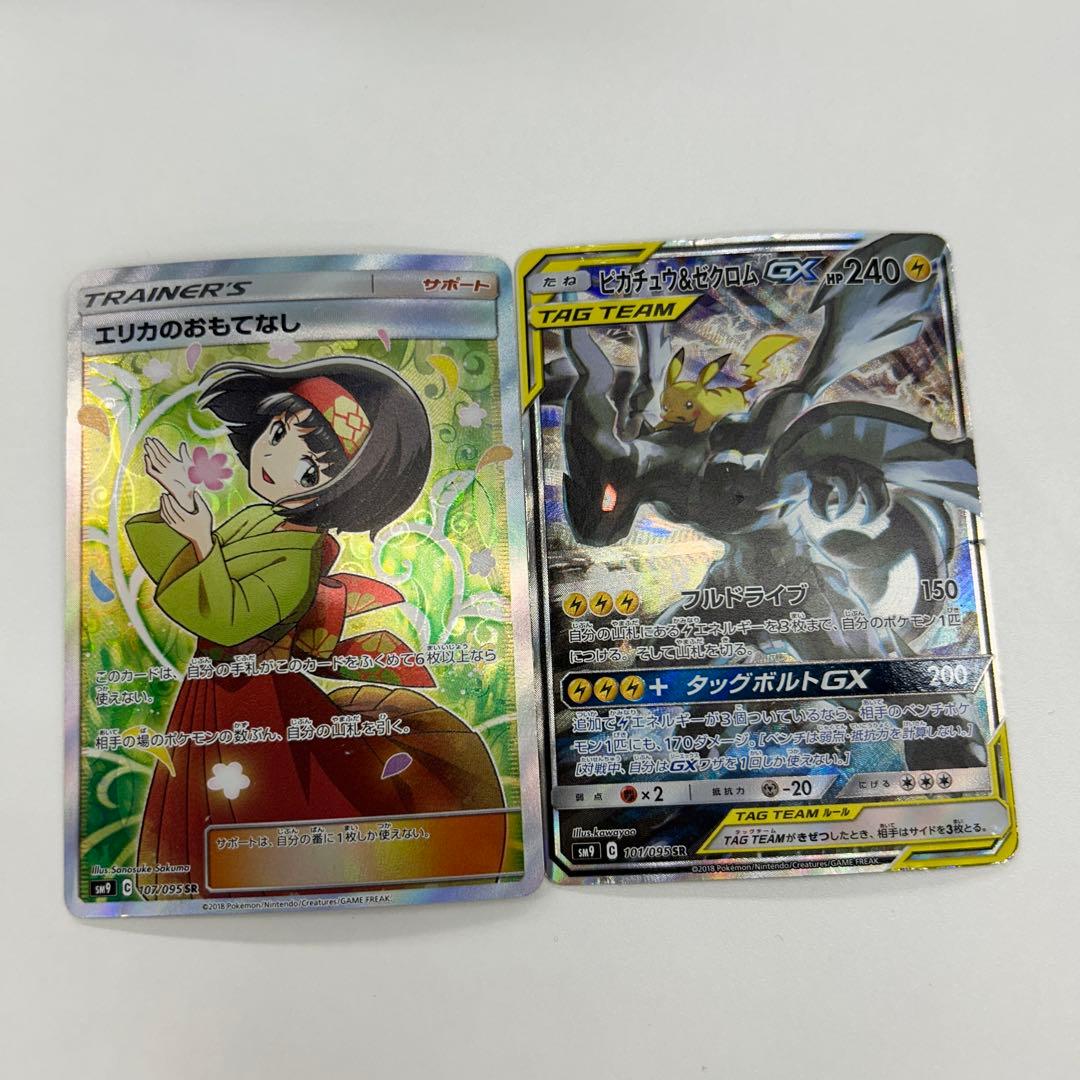 引退品ピカチュウ&ゼクロムSRエリカのおもてなしSR