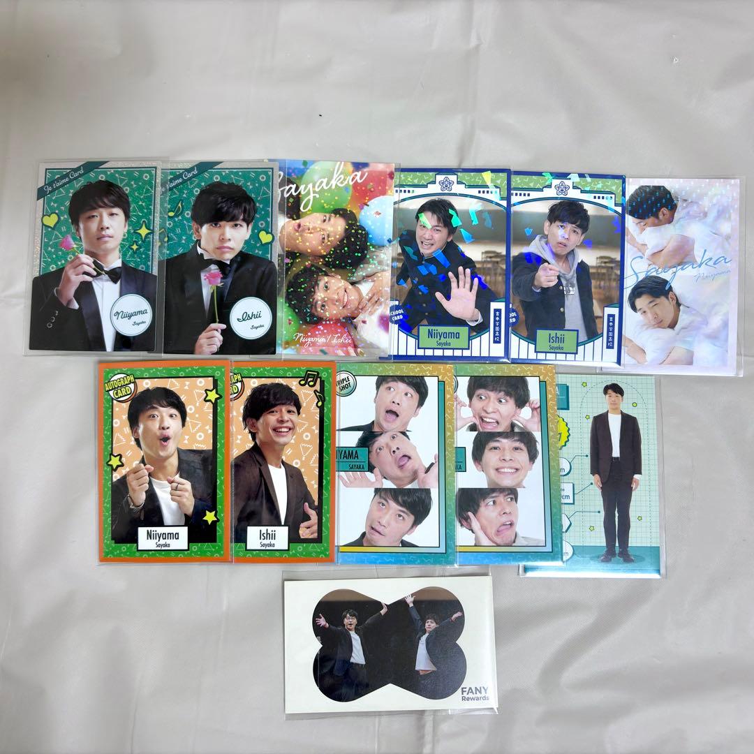 よしもとコレカ さや香 新山 石井 まとめ売り