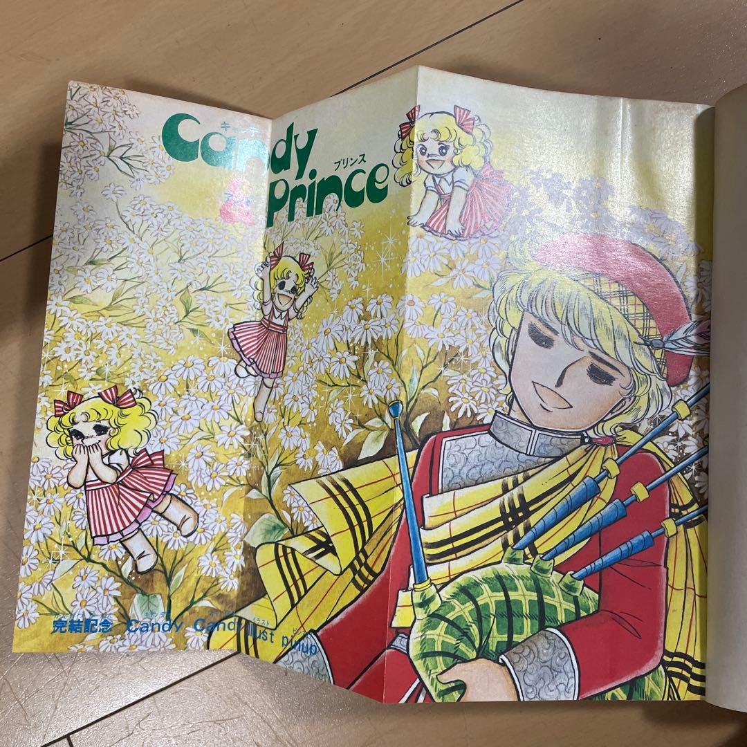 キャンディ・キャンディ 全巻セット