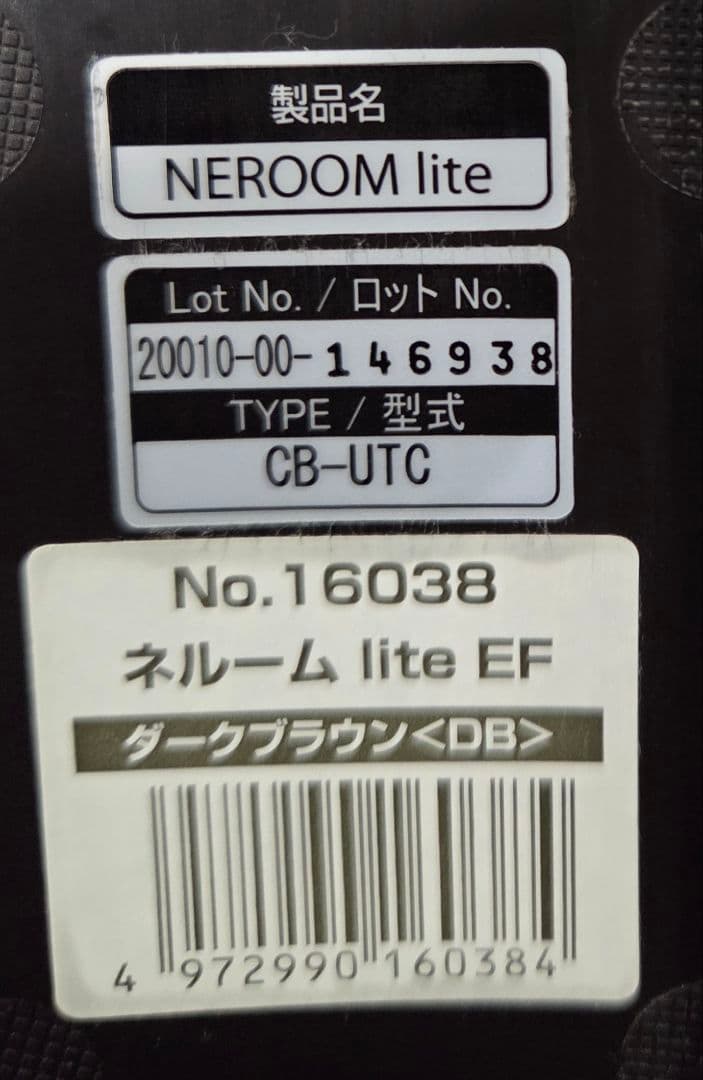 チャイルドシート ネルーム lite EF ダークブラウン コンビ　Combi