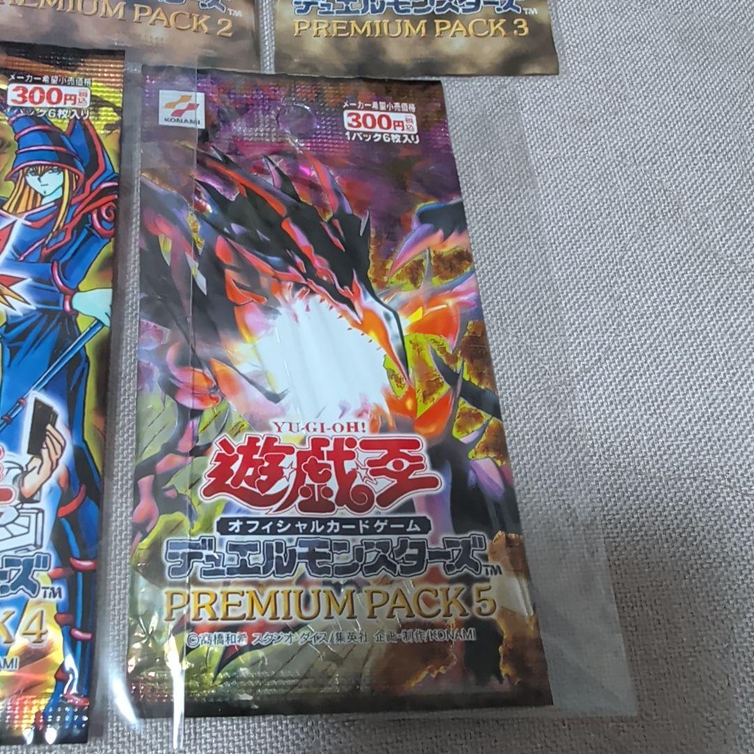 遊戯王OCG プレミアムパック 1〜5セット 未開封