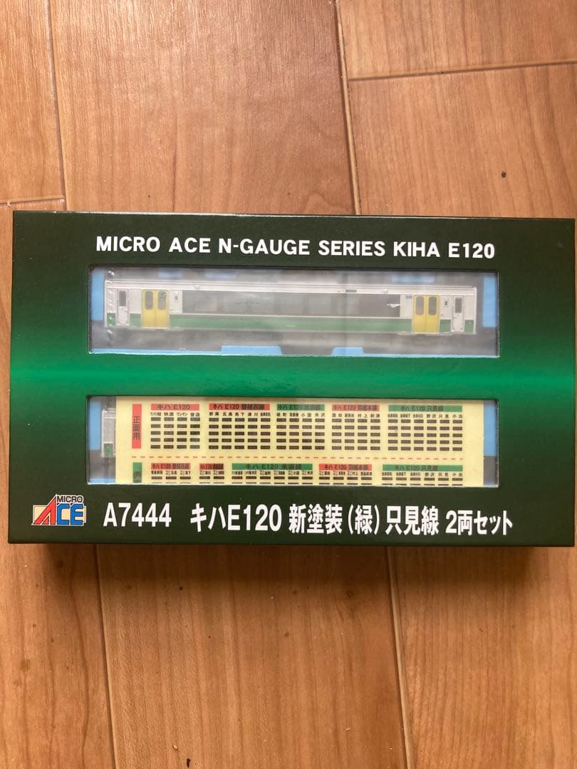 MICRO ACE N-GAUGE キハE120 2両セット A7444 只見線