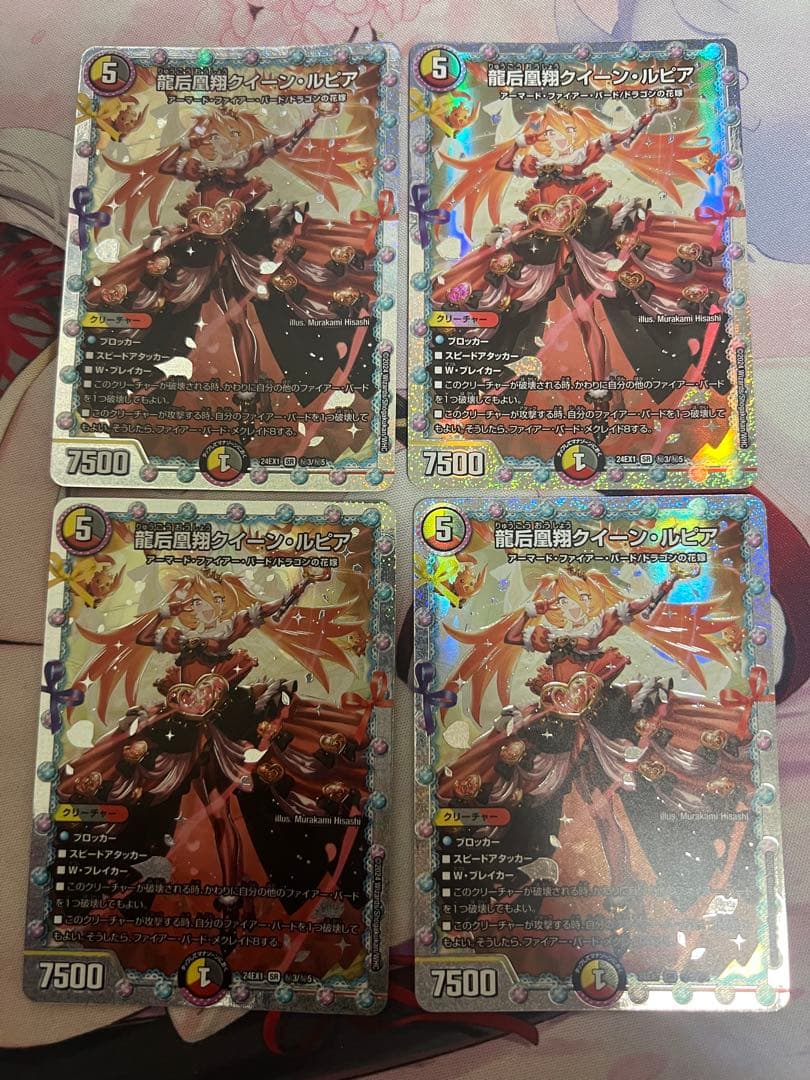 龍后凰翔クイーン・ルピア （シークレット） ４枚
