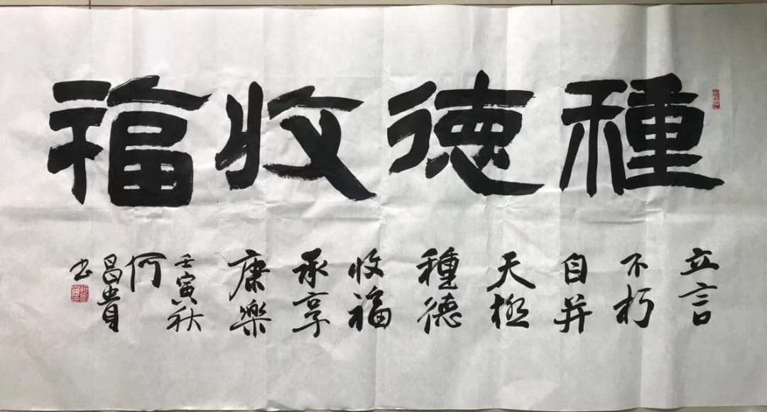 中国の著名な書家何昌贵の真筆です