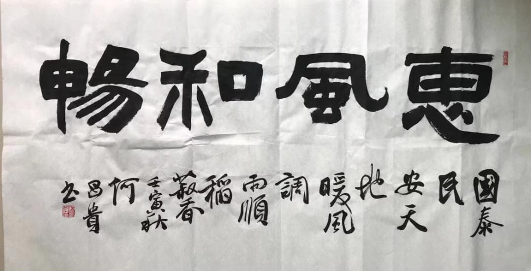 中国の著名な書家何昌贵の真筆です