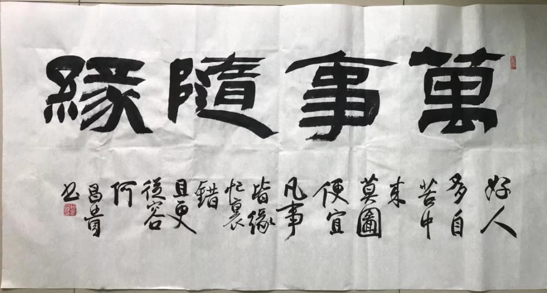 中国の著名な書家何昌贵の真筆です