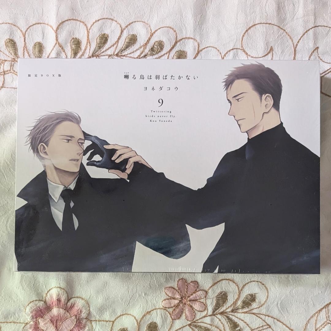 囀る鳥は羽ばたかない特典セット 限定版 グッズ くじ 9巻箔押しPOP非売品
