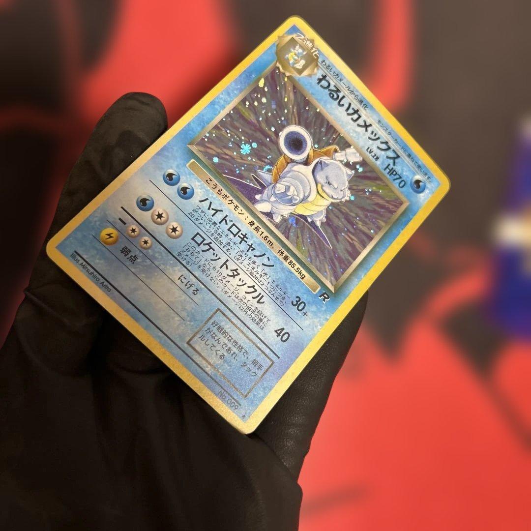 わるいカメックス ★ 第4弾拡張パック ロケット団　3枚