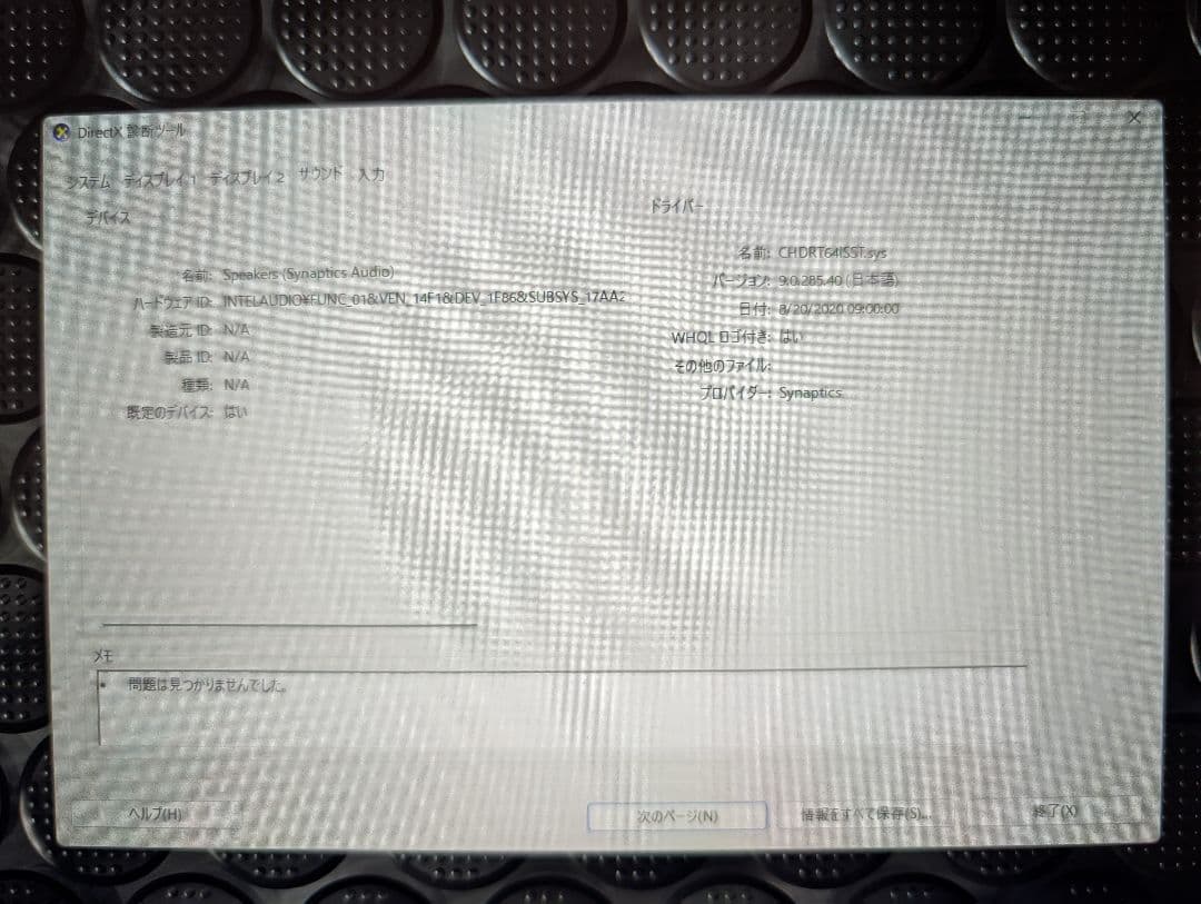 【中古美品】Lenovo ThinkPad P53 64GB RTX 4000