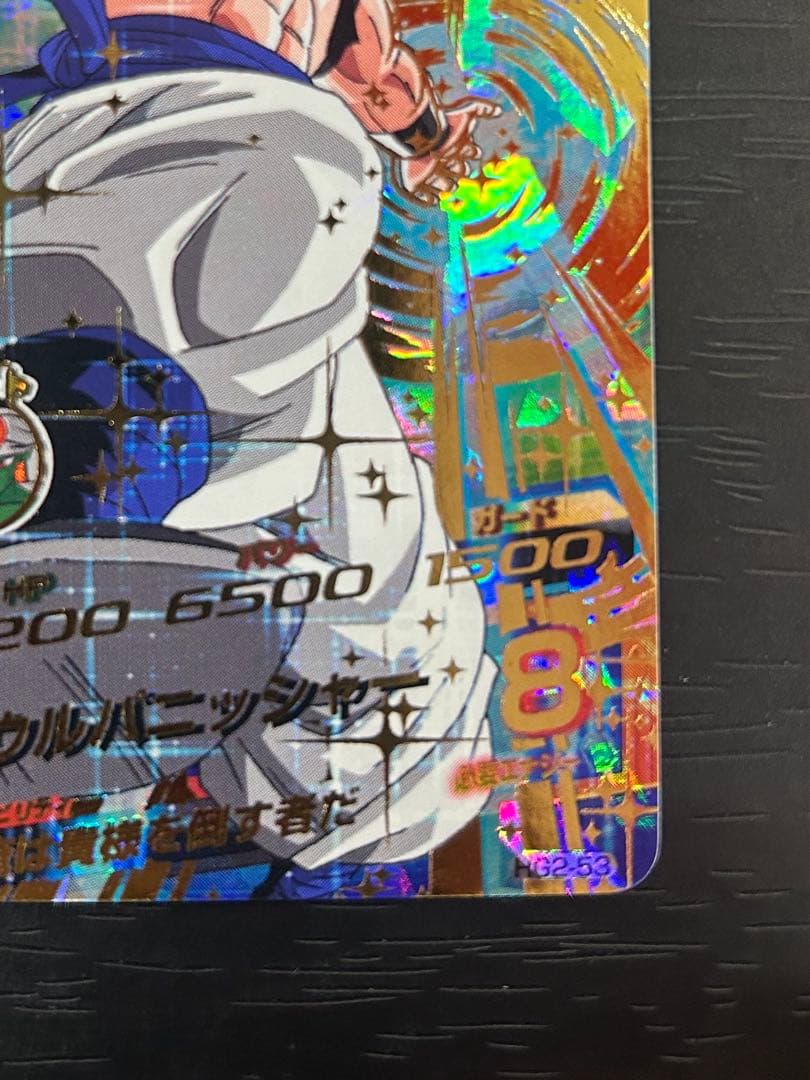 ドラゴンボールヒーローズ　hg2-53 ゴジータ