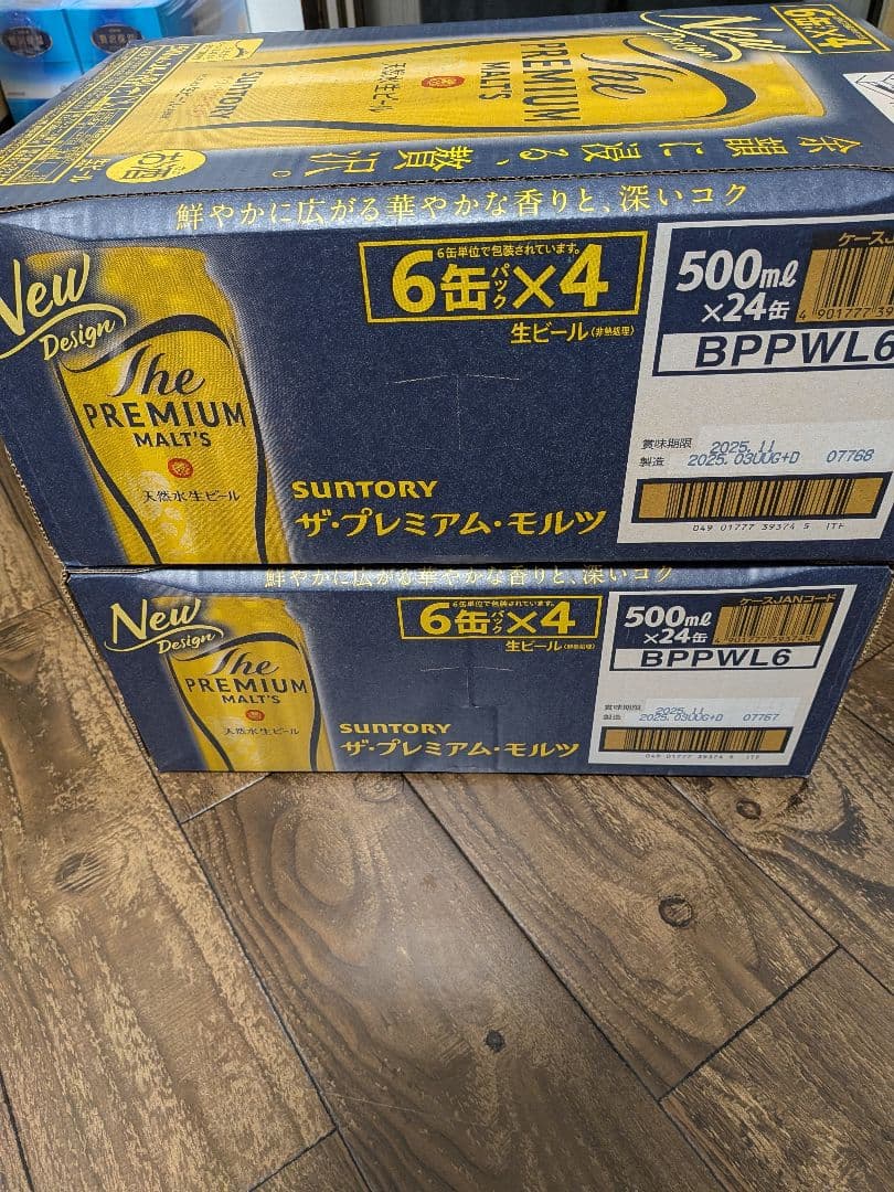 ザ・プレミアム・モルツ 500ml×24缶 2ケース