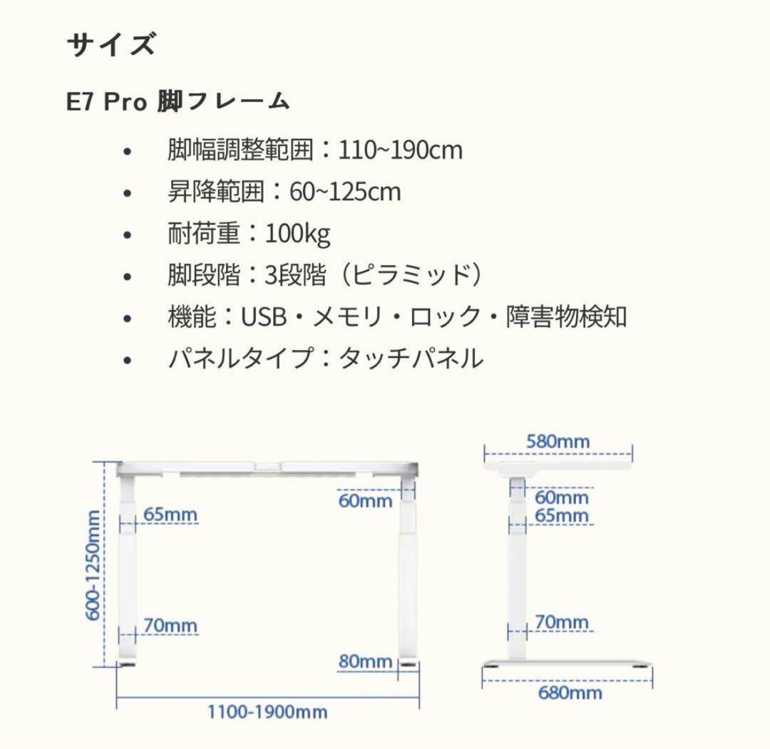 大阪市内送料無料!Flexispotの電動昇降デスクE7 pro(天板付き)