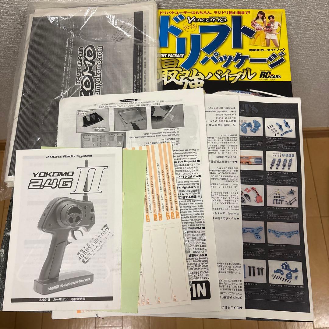 ヨコモ1/10ドリフトラジコン ドリパケ