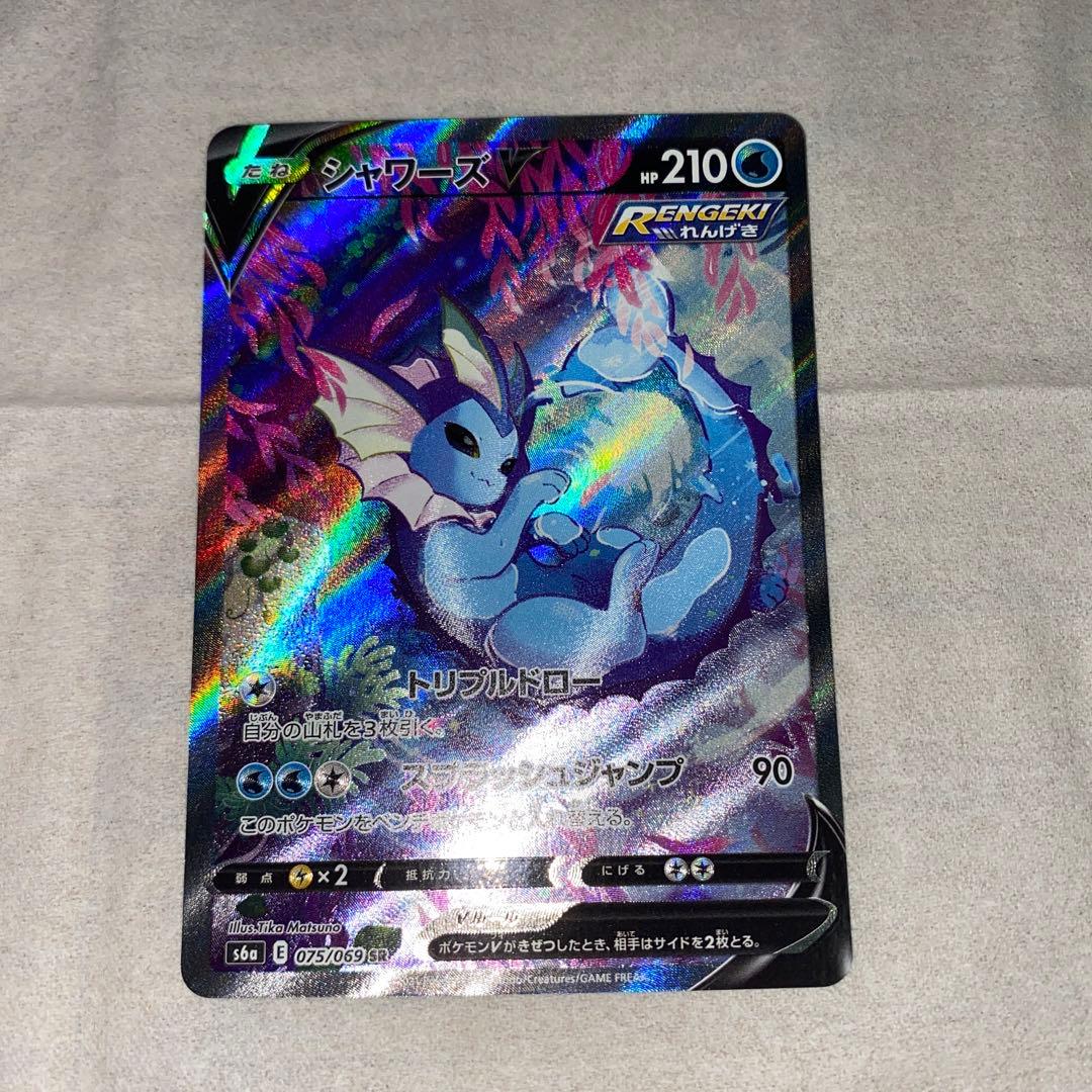 メガサーナイトEX ホロカード HP360 シャワーズV 商品の説明文見てくださ