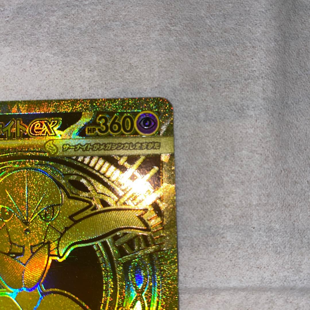 メガサーナイトEX ホロカード HP360 シャワーズV 商品の説明文見てくださ