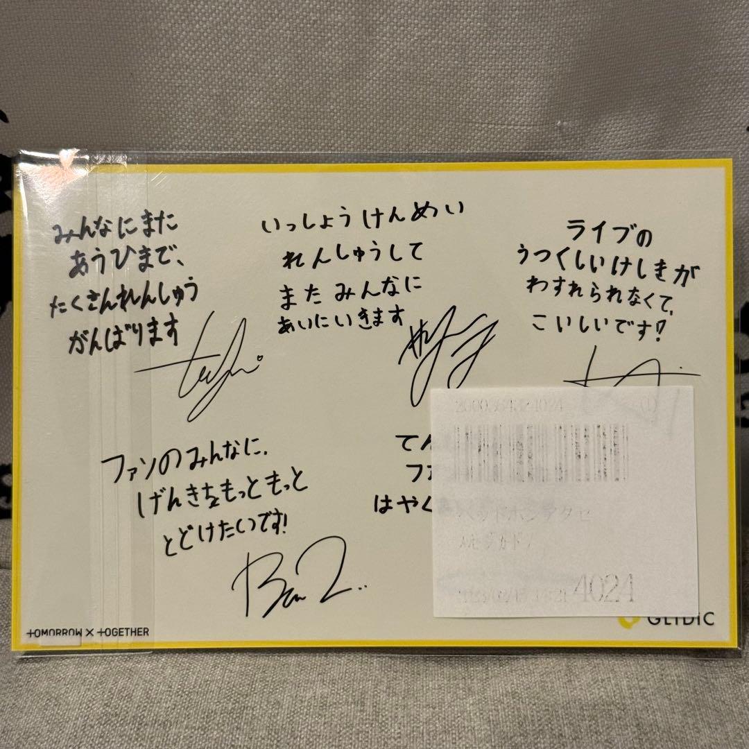 新品未開封 TXT ヨンジュン ワイヤレスイヤホン GLIDiC グライディック