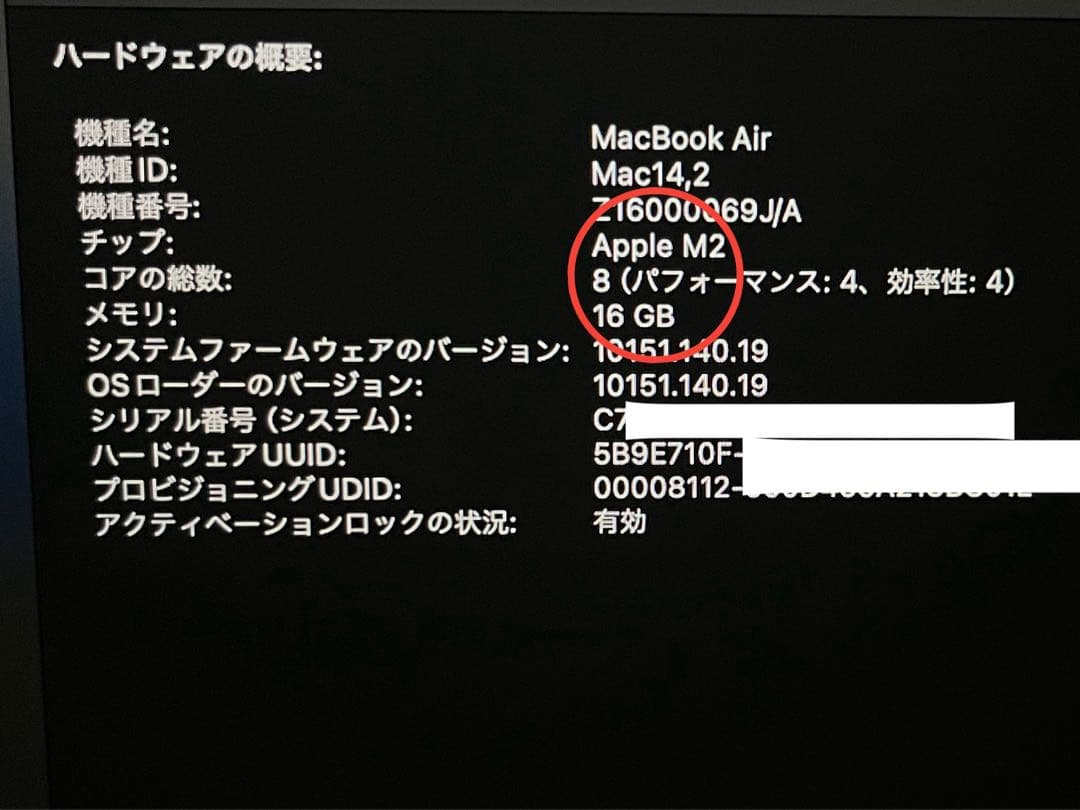 M2チップ　MacBook Air メモリ16GB SSD 256GB 美品