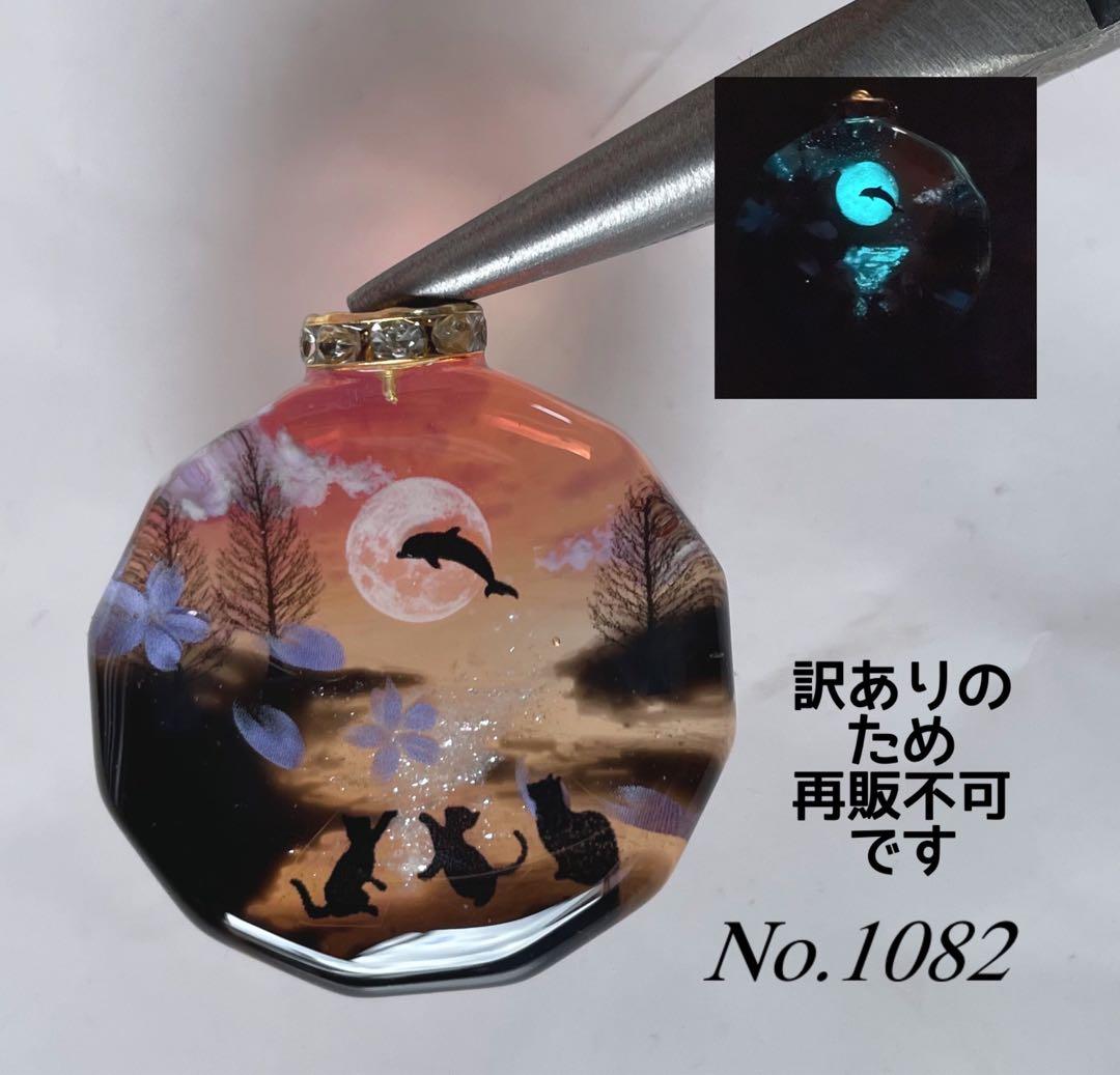 レジン/幻想の星空と子猫達　蓄光　オルゴナイトネックレス