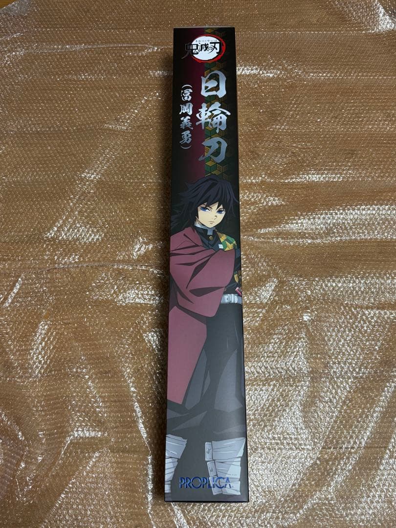 s*i様 鬼滅の刃　富岡義勇モデル PROPLICA 日輪刀　プレミアムバンダイ