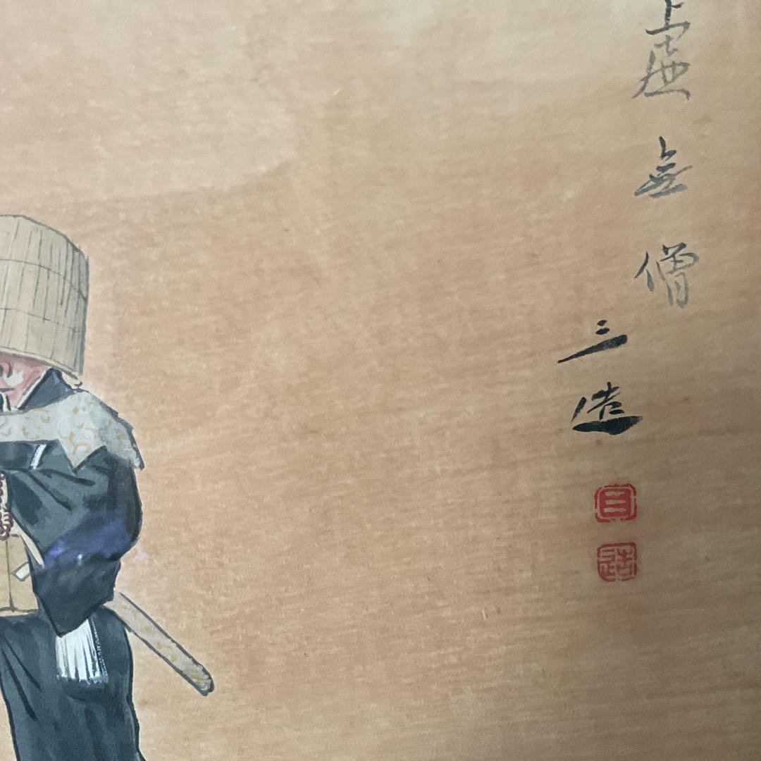 和田三造 木版画 【 虚 無 僧 図 】 木枠額装 前面アクリル仕様