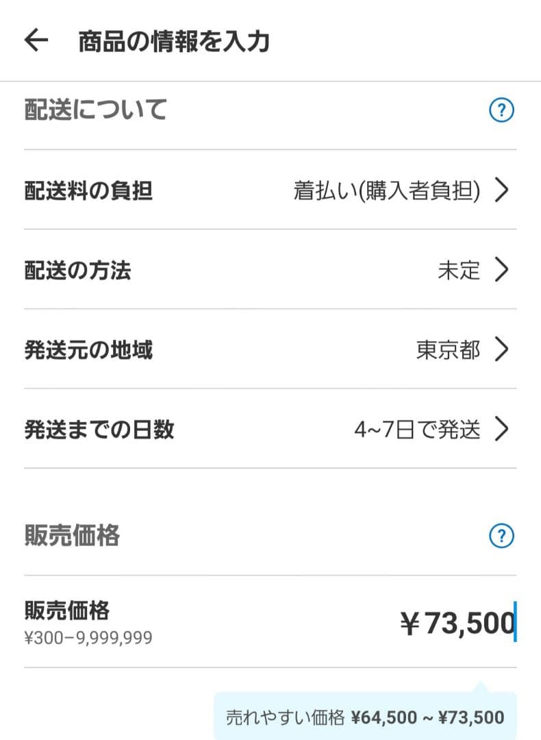 D101 だかいち タペストリー♡ スペイン編♡