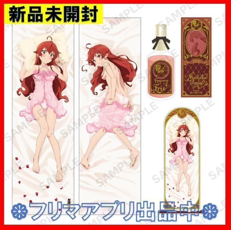 新品未開封 無職転生 エリスと一夜を過ごすセット