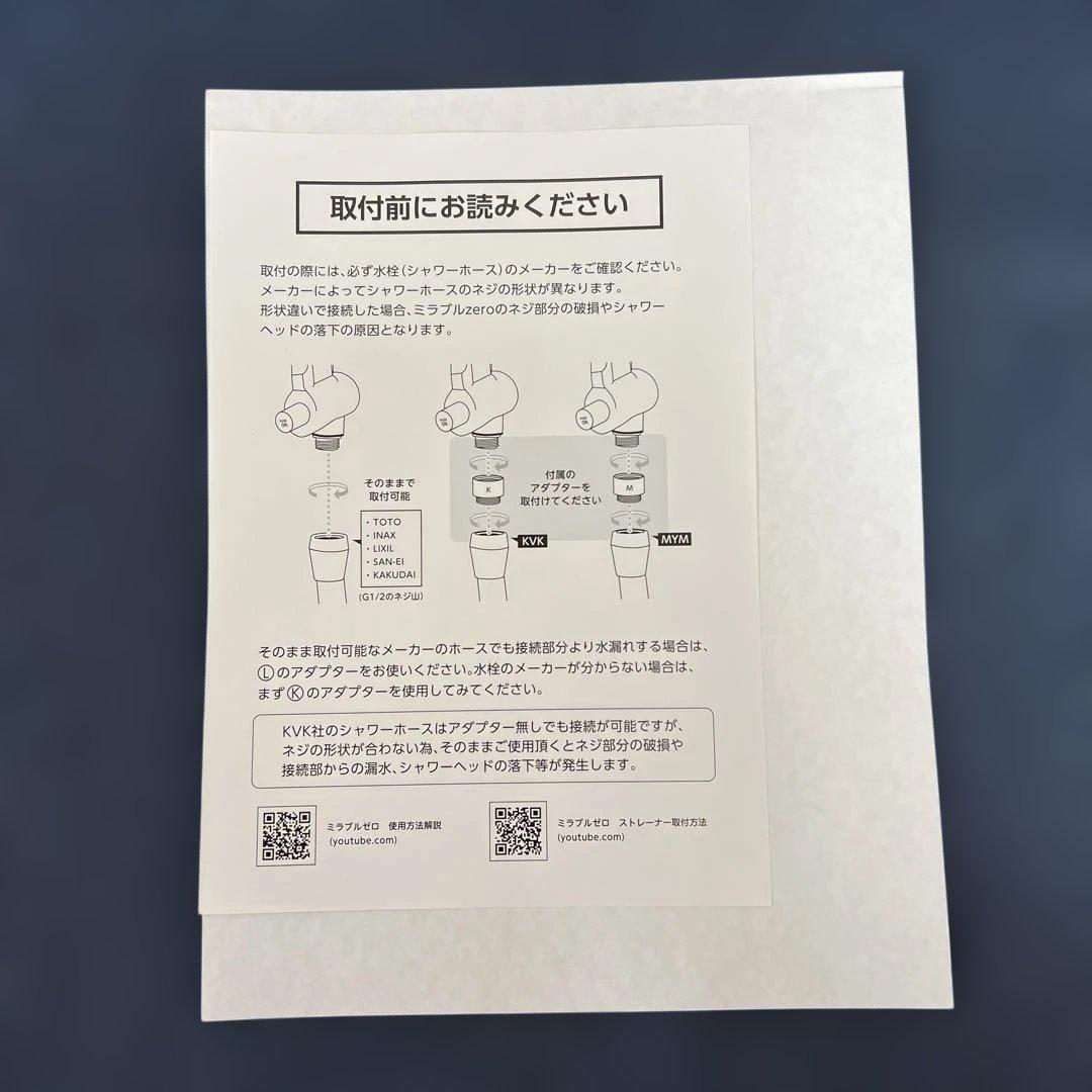 ミラブル zero シャワーヘッド ウルトラファインバブル　トルネードスティック