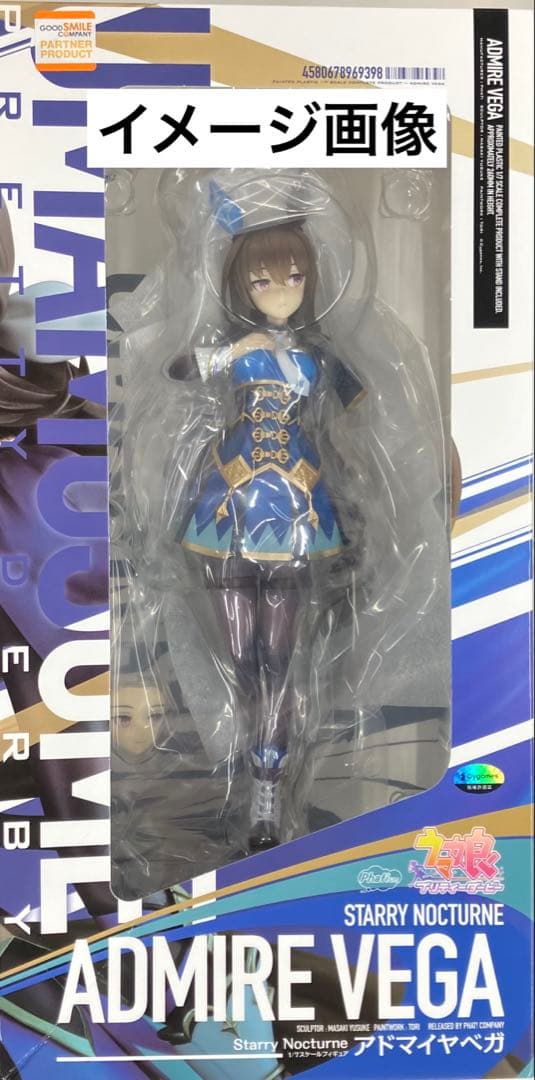 【保護紙巻・未開封極美品】ウマ娘プリティーダービー『アドマイヤベガ 』/限定販売